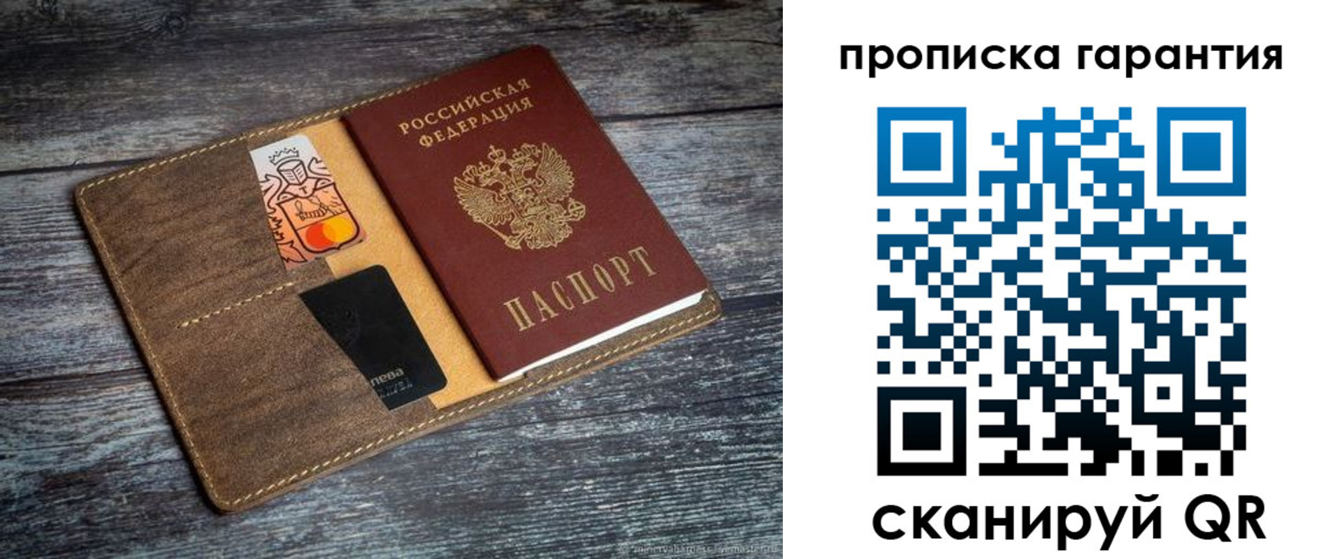 прописка регистрация в Шахунье