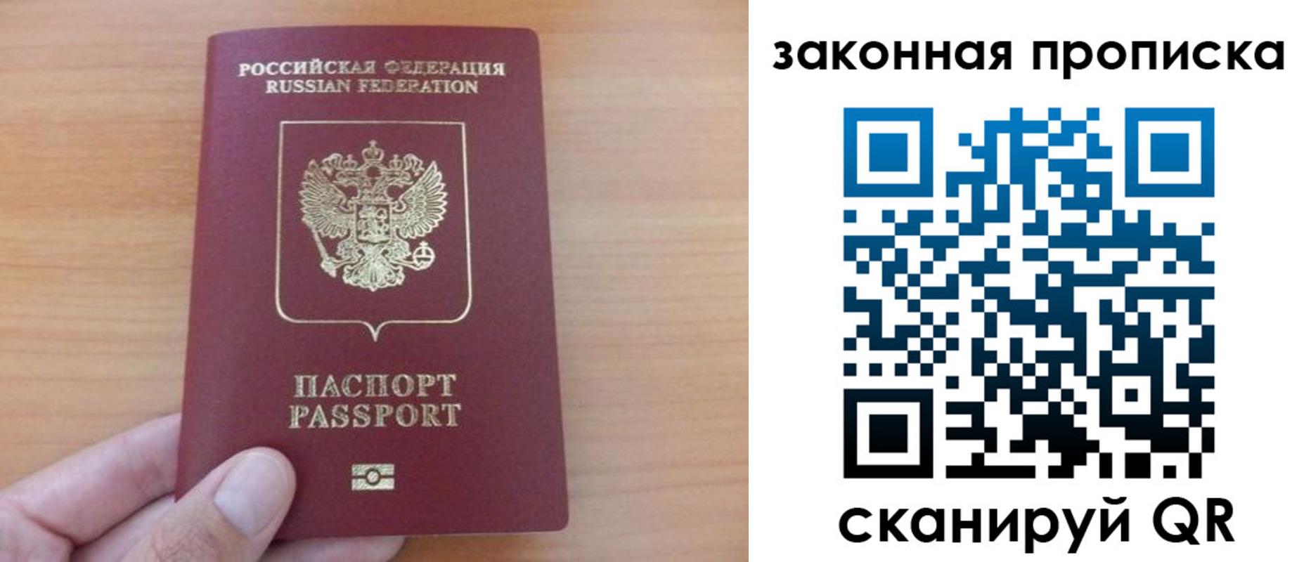 купить прописку в Шахунье
