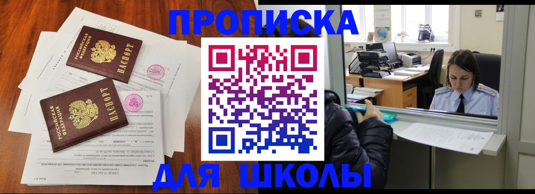 временная регистрация законно в Шахунье