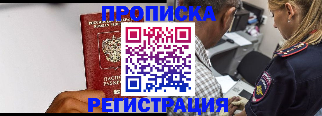 временная регистрация надежно в Шахунье