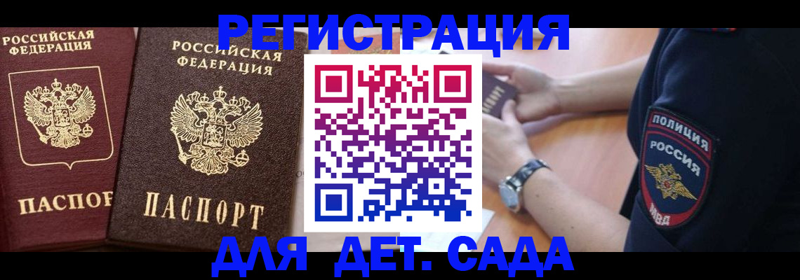 временная регистрация в Шахунье