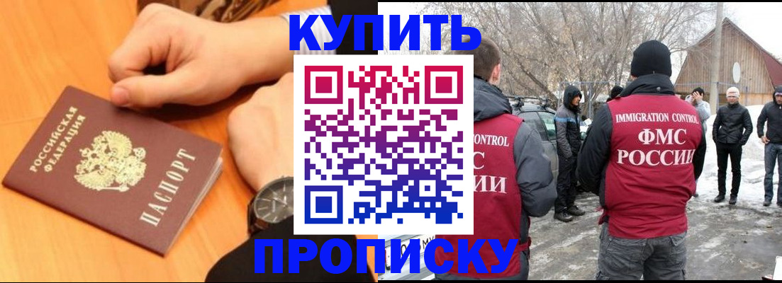 регистрация в Шахунье